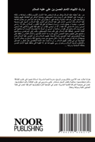 &#1608;&#1575;&#1585;&#1579; &#1575;&#1604;&#1575;&#1606;&#1576;&#1610;&#1575;&#1569; &#1575;&#1604;&#1575;&#1605;&#1575;&#1605; &#1575;&#1604;&#1581; 6205638177 Book Cover