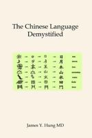 The Chinese Language Demystified 0692924957 Book Cover