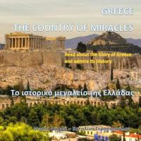 Greece the Country of Miracles : The Glory (Greek Edition) 1727402413 Book Cover