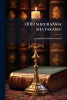 13010 shriiraama shatakamu 1175327794 Book Cover