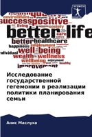 ???????????? ... & (Russian Edition) 6207890191 Book Cover