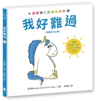 Gaston's Colorful Emotional Picture Book 2: I'm So Sad 6267352099 Book Cover