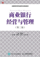 Commercial Bank Management (Fourth Edition) 7115410372 Book Cover