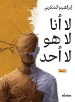?? ??? ?? ?? ?? ??? (Arabic Edition) 9778215162 Book Cover