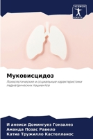 ???????????? 6207851080 Book Cover