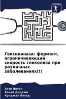 ???????????: ???????, ... ... (Russian Edition) 6206473082 Book Cover