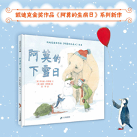 Amo's Snowy Day (Chinese Edition) 7556896099 Book Cover