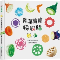 Vegetable Baby Hide and Seek [New Version] 9862746726 Book Cover