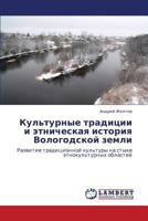 Kul'turnye traditsii i etnicheskaya istoriya Vologodskoy zemli: Razvitie traditsionnoy kul'tury na styke etnokul'turnykh oblastey 3659318752 Book Cover