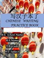 Chinese Writing Practice Journal book for Chinese language and Calligraphy: Notebook Journal for Study and Calligraphy/Chinese Character Writing Blank Book/ Textbook Language Learning Workbook. 167519078X Book Cover