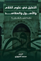 ??????? ?? ???? ?????? ... (Arabic Edition) 9420256162 Book Cover