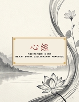 Meditation in Ink - Heart Sutra Calligraphy Practice: A Mindful Journey Through Calligraphy and Buddhist Wisdom B0DXQ4JHDX Book Cover