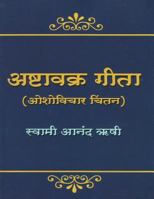 Ashtavakra Geeta: A Study of Osho's Commentary 1534975683 Book Cover