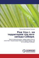 Rod Stipa L. Na Territorii Gor Yugo-Zapada Sibiri. 3843302952 Book Cover
