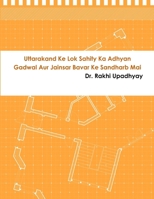 ????????? ?? ??? ??????? ?? ????? ????? ?? 1304988309 Book Cover