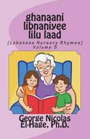 Ghanaani Libnaniyee Lilu Laad (Lebanese Nursery Rhymes) Volume 5 1722270071 Book Cover