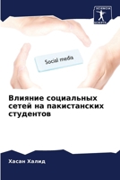 ??????? ?????????? ????? ?? ???????????? ????????? (Russian Edition) 6207627822 Book Cover