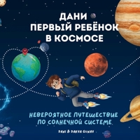 ???? - ?????? ??????? ? ???????: ... ?? ????????? ??? (Russian Edition) 297021010X Book Cover