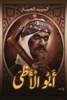 ??? ????? (Arabic Edition) 977697743X Book Cover