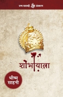 Shobha Yatra 8126729252 Book Cover