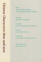 Chinese Characters Then and Now 3990430262 Book Cover