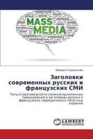 Zagolovki sovremennykh russkikh i frantsuzskikh SMI: Tipy i raznovidnosti slozhnopodchinennykh predlozheniy v zagolovkakh russkikh i frantsuzskikh periodicheskikh pechatnykh izdaniy 3659474851 Book Cover