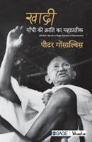 Khadi : Gandhi's Mega Symbol of Subversion 9353282136 Book Cover