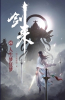 ??23:????? (Chinese Edition) 7533966201 Book Cover