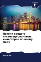 ?????? ??????? ... (Russian Edition) 6206948404 Book Cover