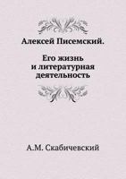 Алексей Писемский. Его жизнь и литературная деятельность 542413355X Book Cover