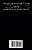 ????? ??????? (????? ... ???) (Arabic Edition) 9776867324 Book Cover