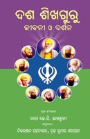 Dasa Sikh Guru: Jibanee O Darshana (Oriya Edition) 1645606929 Book Cover