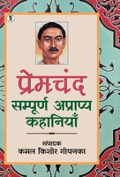 Premchand Kahani Kosh (Hindi Edition) 9356828598 Book Cover