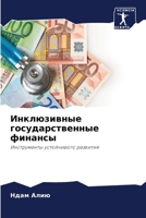 ??????????? ??????????????? ???????: ??????????? ??????????? ???????? (Russian Edition) 6207616561 Book Cover