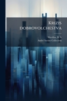 Krizis dobrovolchestva (Russian Edition) 1024194817 Book Cover