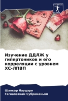 ???????? ???? ? ???????????? ? ??? ??????n 6207009924 Book Cover