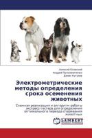Elektrometricheskie Metody Opredeleniya Sroka Osemeneniya Zhivotnykh 3848405687 Book Cover