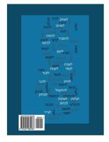 Learning Hebrew: Learning Hebrew - Part 1- Learn to Speak Hebrew - By Hemda Cohen - Learn 100 Basic Verbs in Present Tence for Everyday Conversational. 1541062434 Book Cover