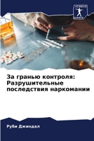 ?? ?????? ????????: ... ... (Russian Edition) 6207490487 Book Cover