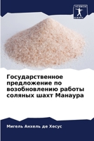??????????????? ??????????? ?? ????????& 6206633667 Book Cover