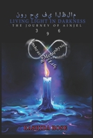 Living Light in Darkness: The Journey of Ainjel: Embracing Metaphysics for a Fulfilling Life B0FRRRH6YB Book Cover