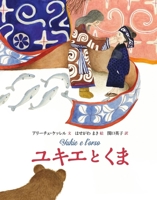 Yukie and the Bear 4769205031 Book Cover