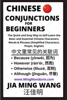 Chinese Conjunctions For Beginners - The Quick and Easy Way to Self-Learn the Basic and Essential Chinese Characters, Words & Phrases (Simplified Char B0BMX83NX9 Book Cover