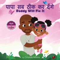 Daddy Will Fix It: Hindi & English bilingual edition B0BJYQ3R5B Book Cover