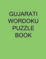 Gujarati wordoku puzzle book (Gujarati Edition) B0B8DZQT4H Book Cover