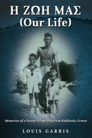 H ΖΩΗ ΜΑΣ (Our Life) 1545756473 Book Cover