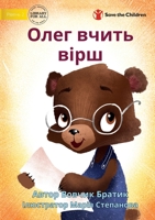 Oleg Memorises a Poem - Олег вчить вірш 1922951404 Book Cover