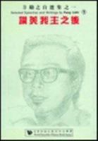 Selected Speeches and Writings by Fang Lizhi, Vol 1 9623620039 Book Cover