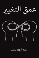 ??? ??????? (Arabic Edition) 9948749634 Book Cover