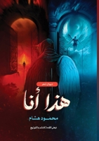 ??? ??? (Arabic Edition) 9778994013 Book Cover